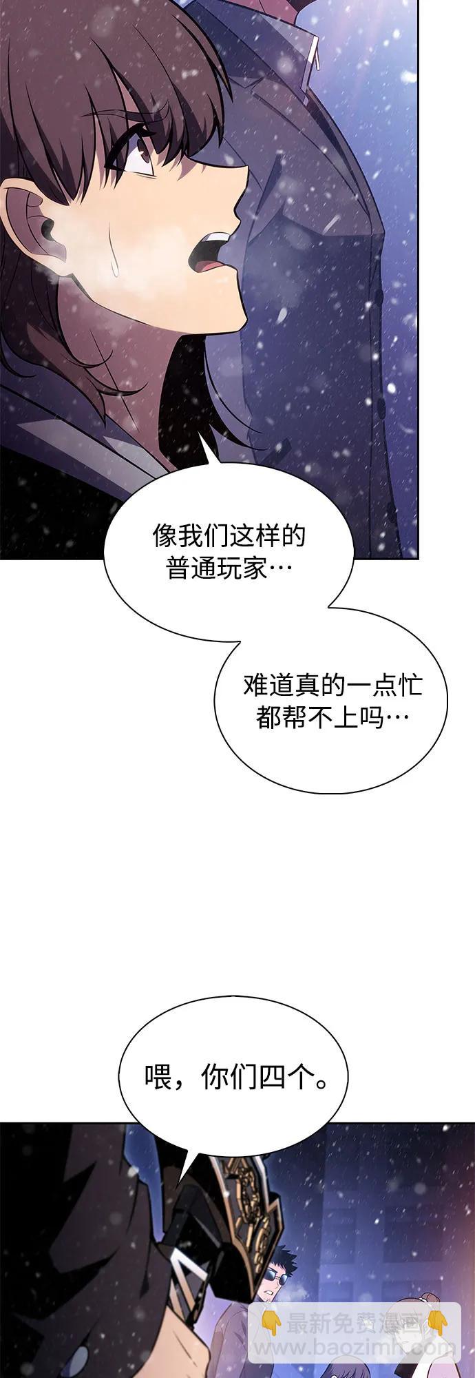 我獨自滿級新手 - [第181話] 黑山羊們(1/2) - 6