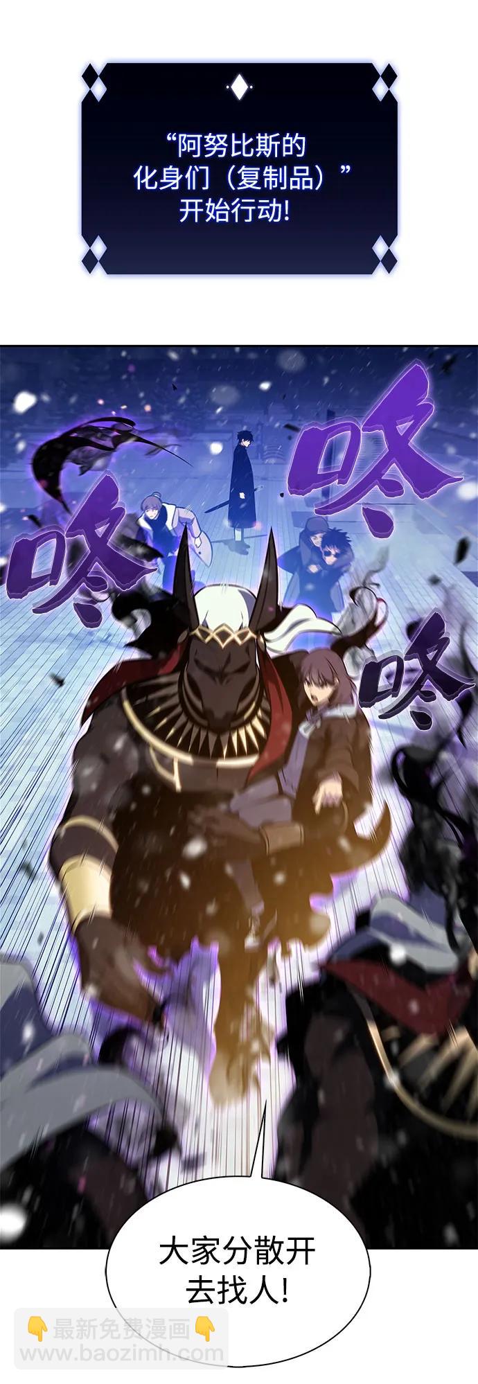 我獨自滿級新手 - [第181話] 黑山羊們(1/2) - 3