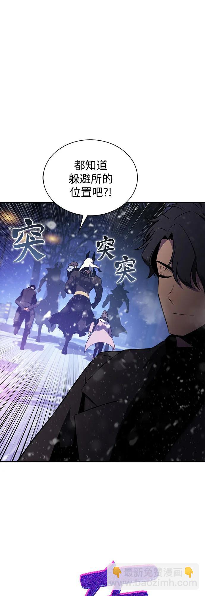 我獨自滿級新手 - [第181話] 黑山羊們(1/2) - 4