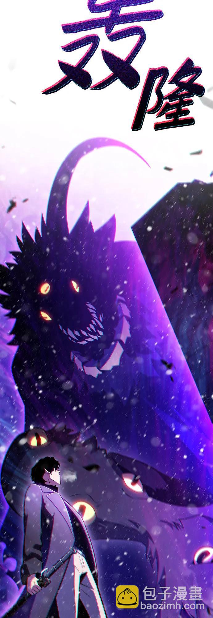 我獨自滿級新手 - [第181話] 黑山羊們(1/2) - 5