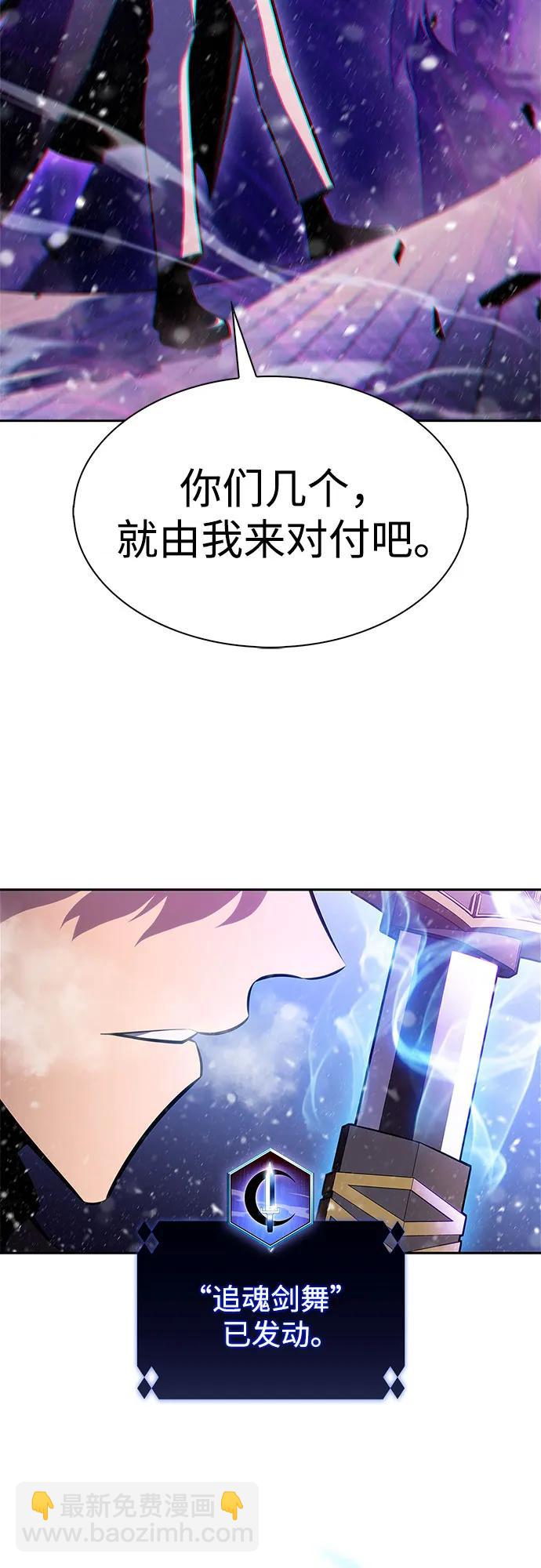 我獨自滿級新手 - [第181話] 黑山羊們(1/2) - 6