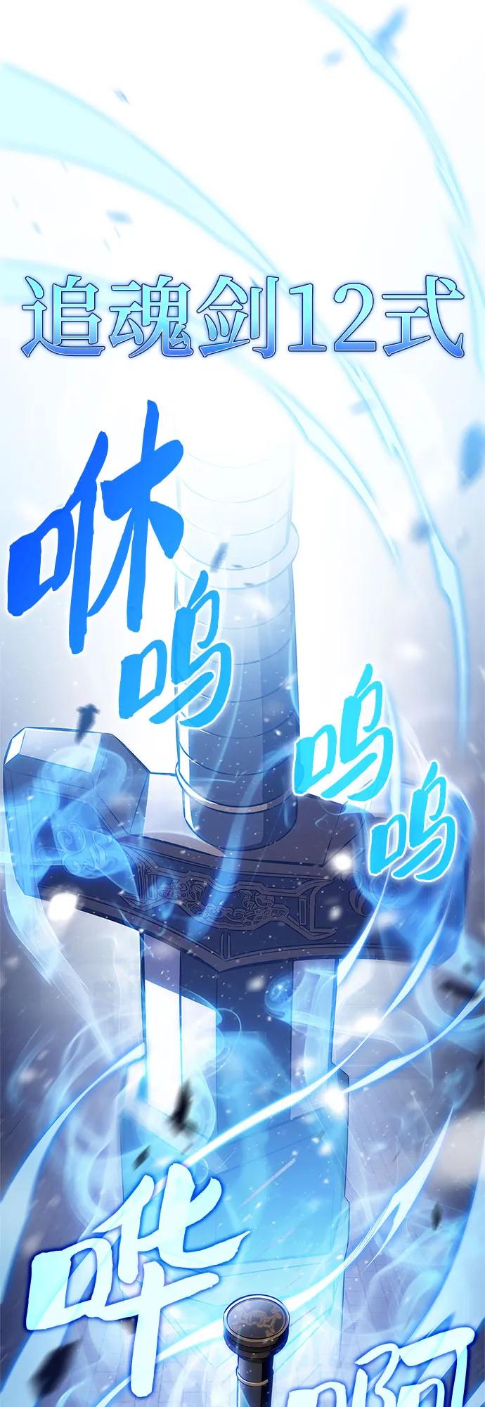 我獨自滿級新手 - [第181話] 黑山羊們(1/2) - 7