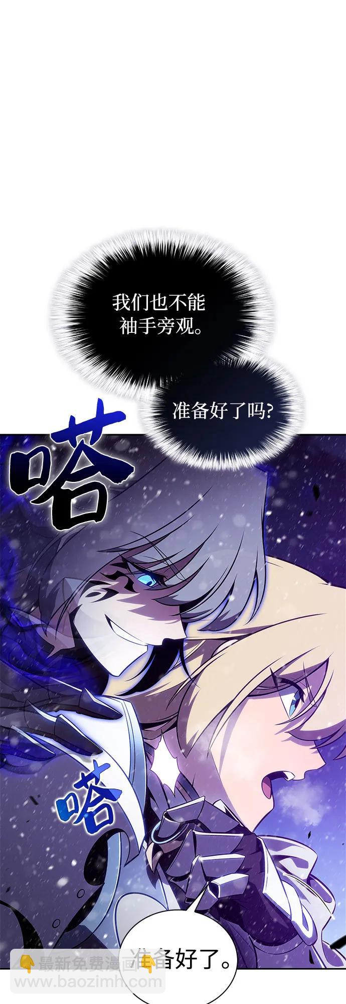 我獨自滿級新手 - [第181話] 黑山羊們(1/2) - 6