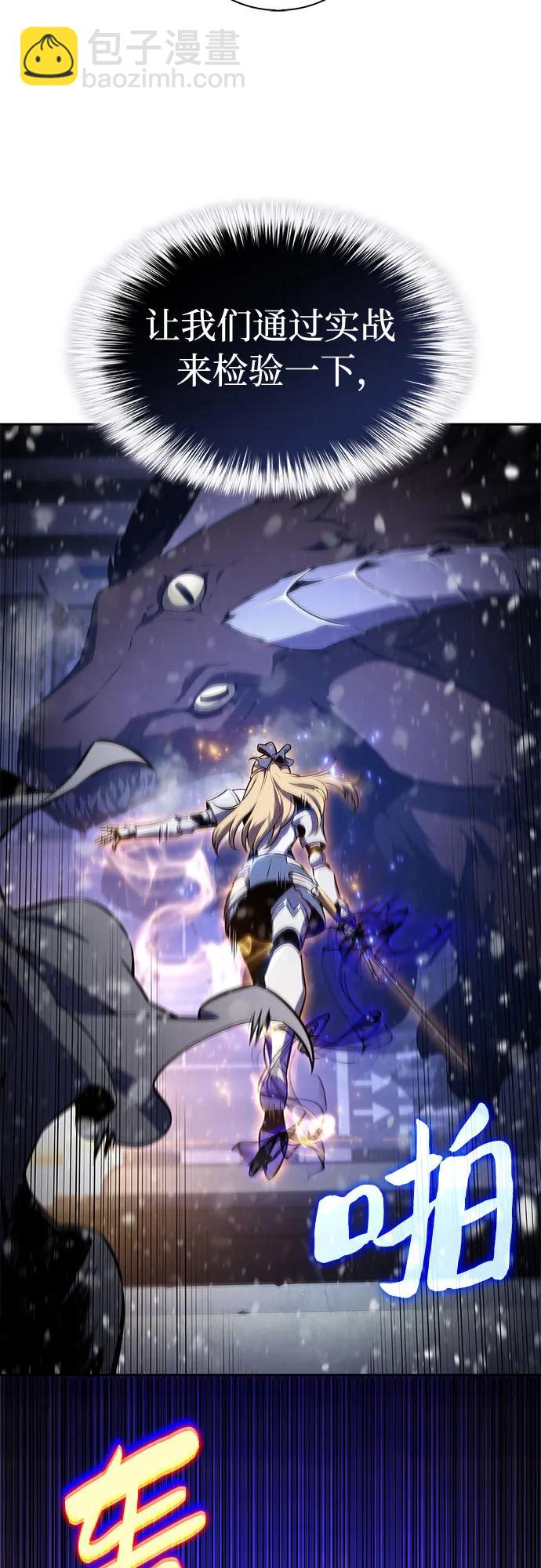 我獨自滿級新手 - [第181話] 黑山羊們(1/2) - 7