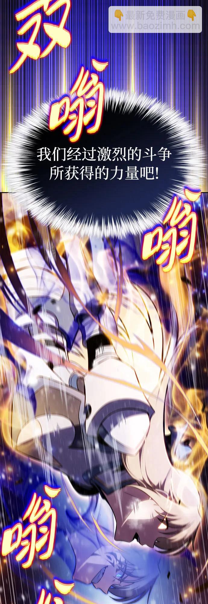 我獨自滿級新手 - [第181話] 黑山羊們(1/2) - 8