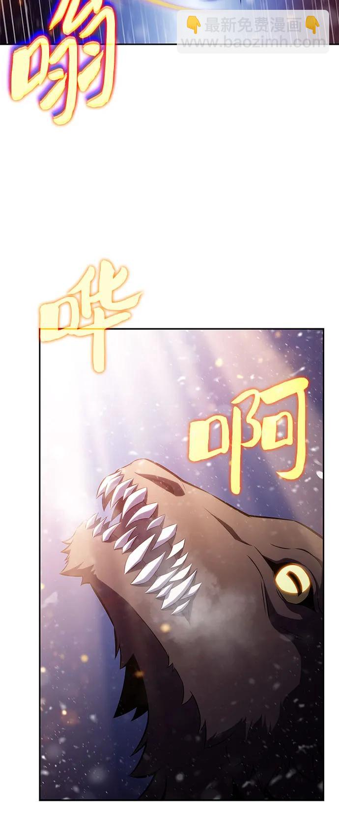 我獨自滿級新手 - [第181話] 黑山羊們(1/2) - 1