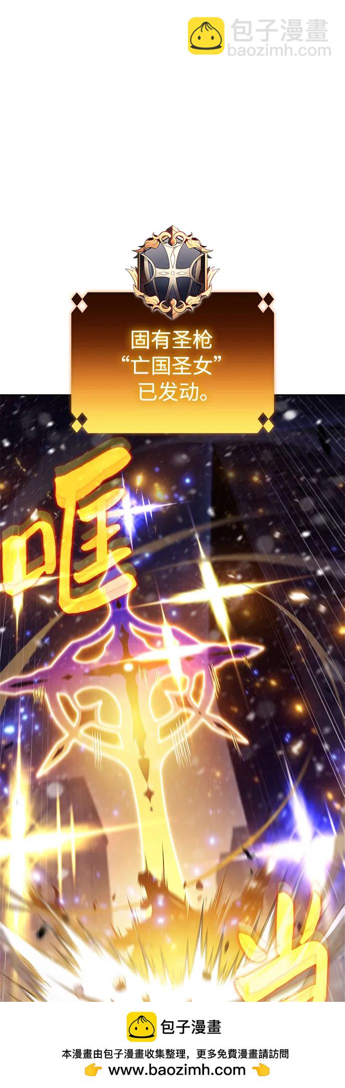 我獨自滿級新手 - [第181話] 黑山羊們(1/2) - 2