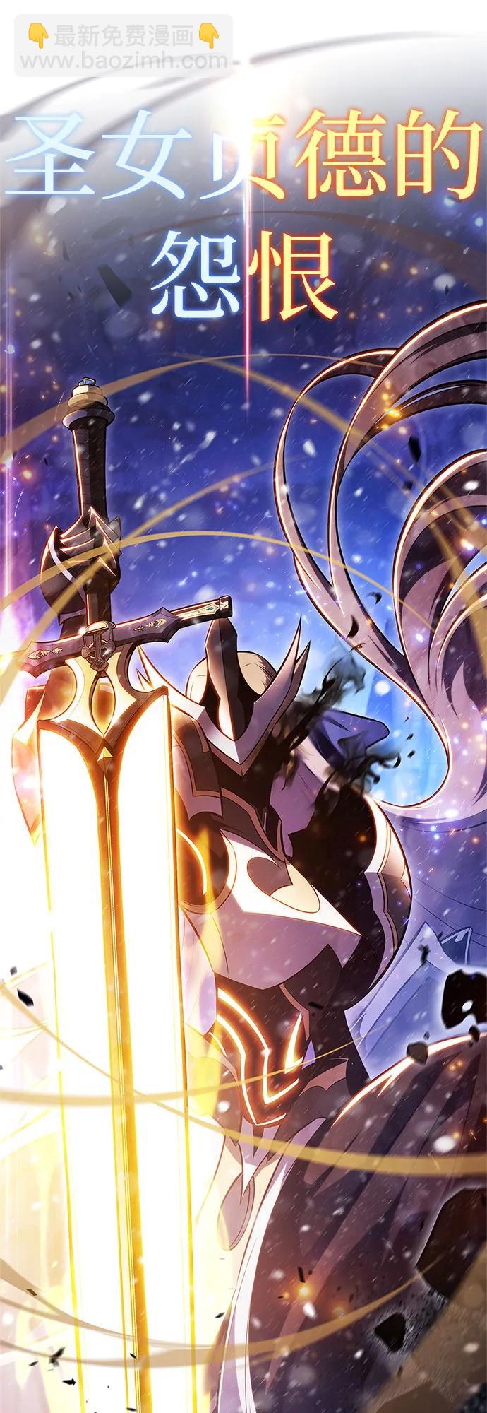 我獨自滿級新手 - [第181話] 黑山羊們(2/2) - 6