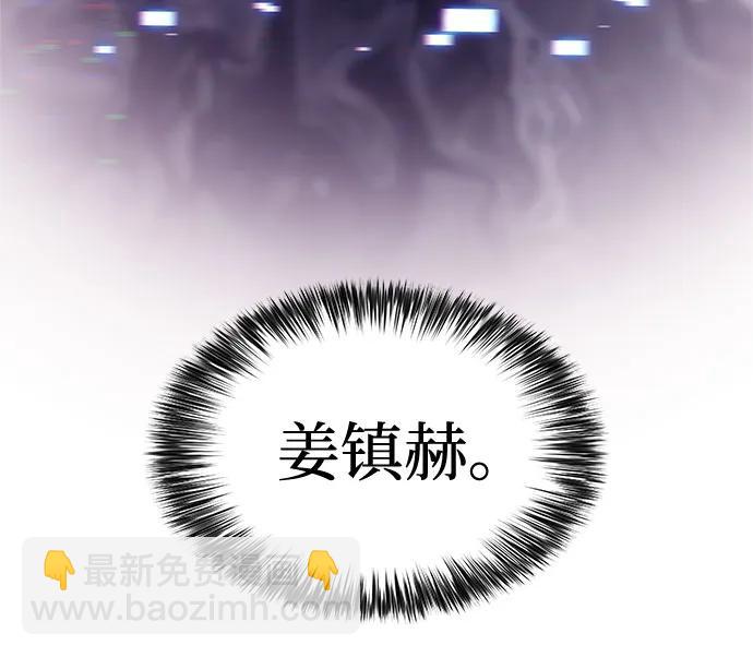 我獨自滿級新手 - [第181話] 黑山羊們(2/2) - 2