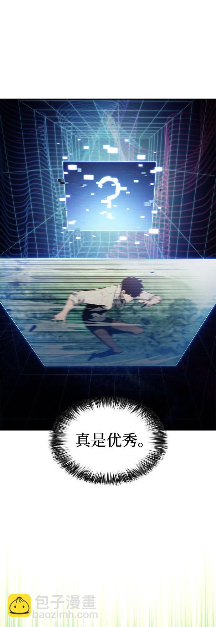 我獨自滿級新手 - [第181話] 黑山羊們(2/2) - 4