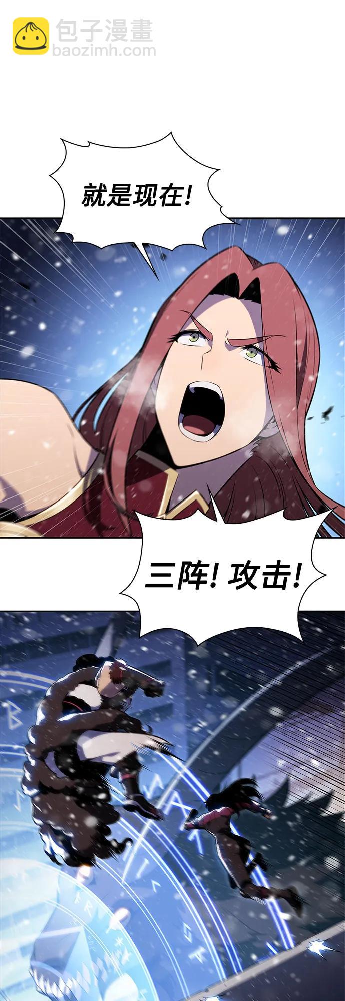 我獨自滿級新手 - [第181話] 黑山羊們(1/2) - 6