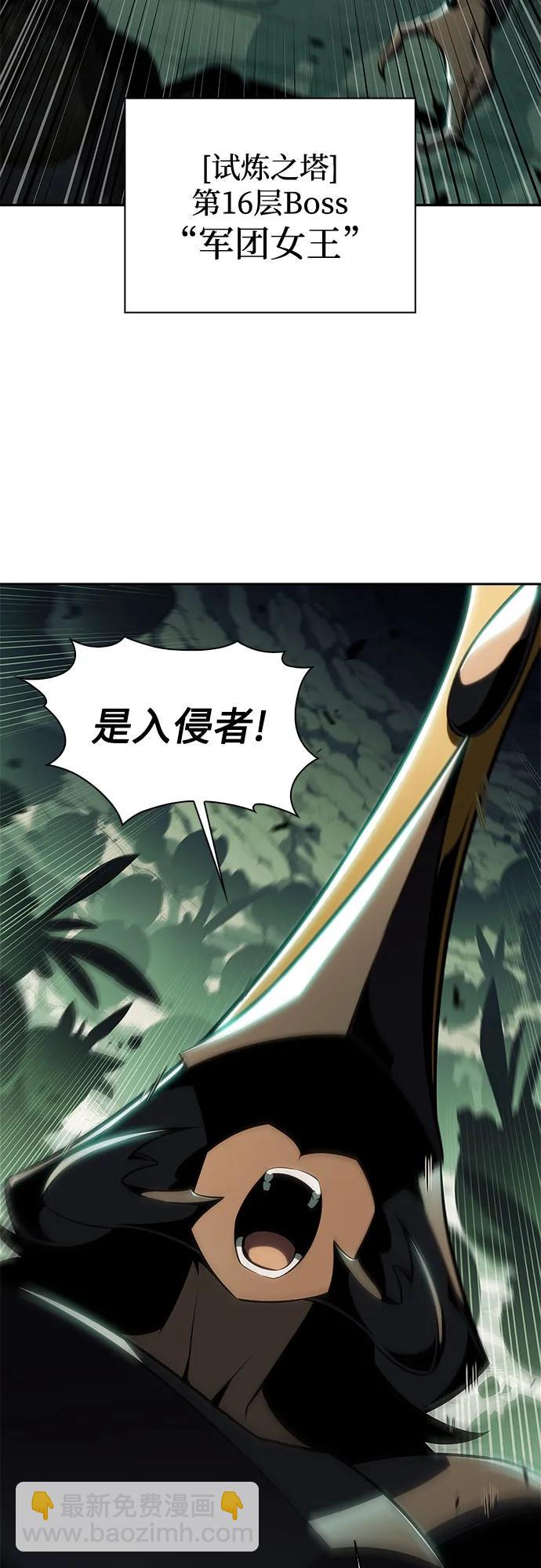 我獨自滿級新手 - [第181話] 黑山羊們(2/2) - 2