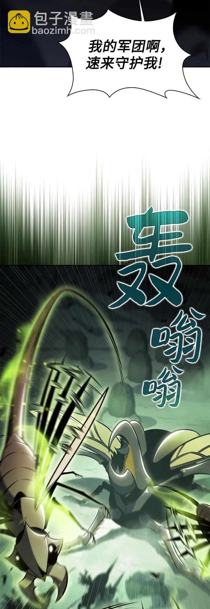 我獨自滿級新手 - [第181話] 黑山羊們(2/2) - 3