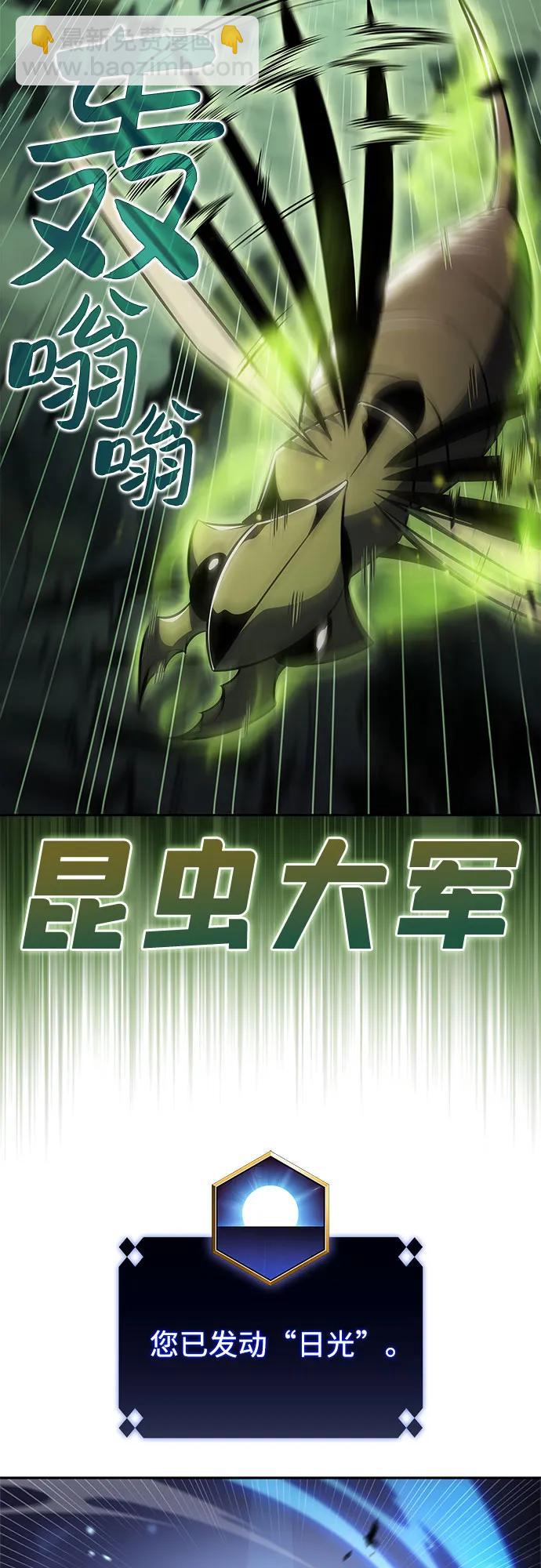 我獨自滿級新手 - [第181話] 黑山羊們(2/2) - 4