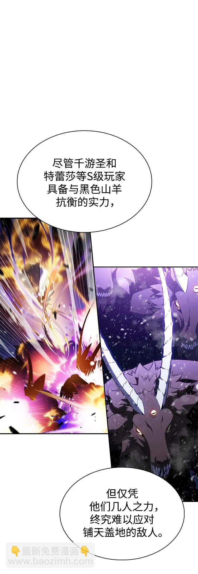 我獨自滿級新手 - [第181話] 黑山羊們(2/2) - 4