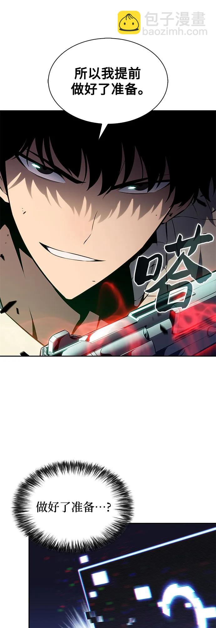 我獨自滿級新手 - [第181話] 黑山羊們(2/2) - 5