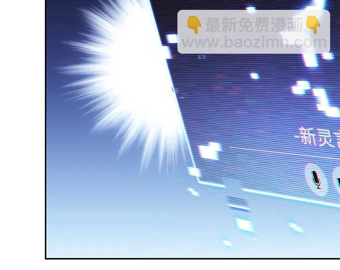 我獨自滿級新手 - [第181話] 黑山羊們(2/2) - 6