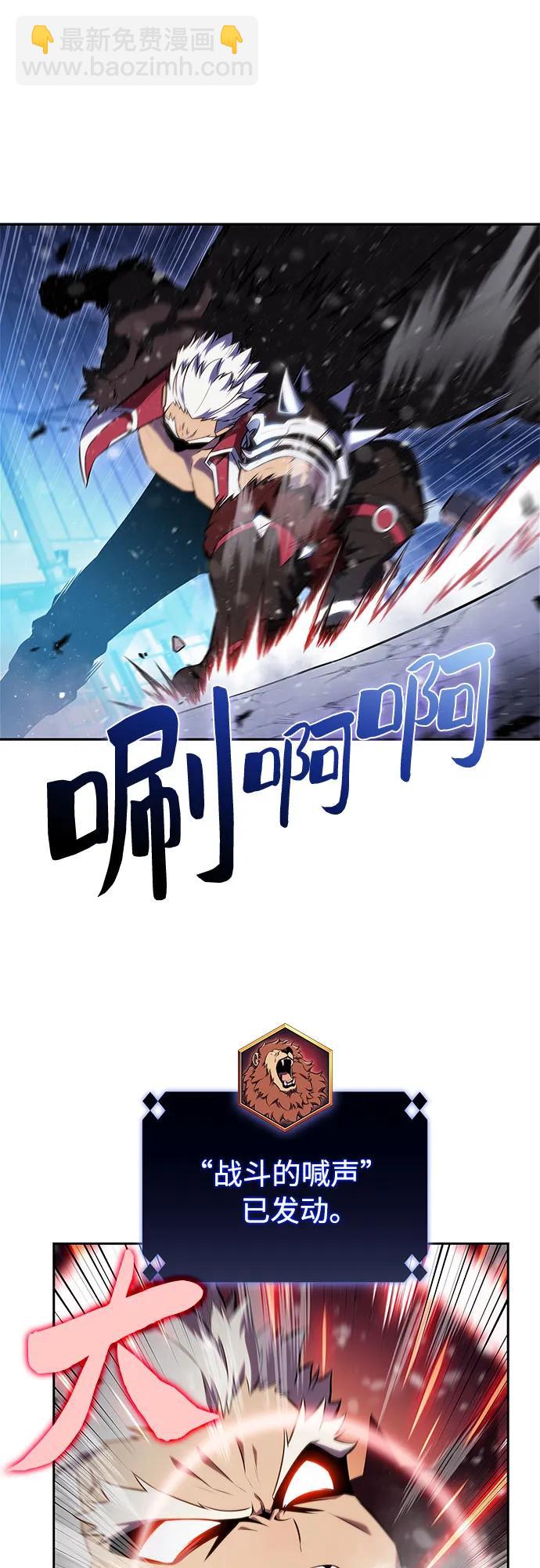 我獨自滿級新手 - [第181話] 黑山羊們(1/2) - 1