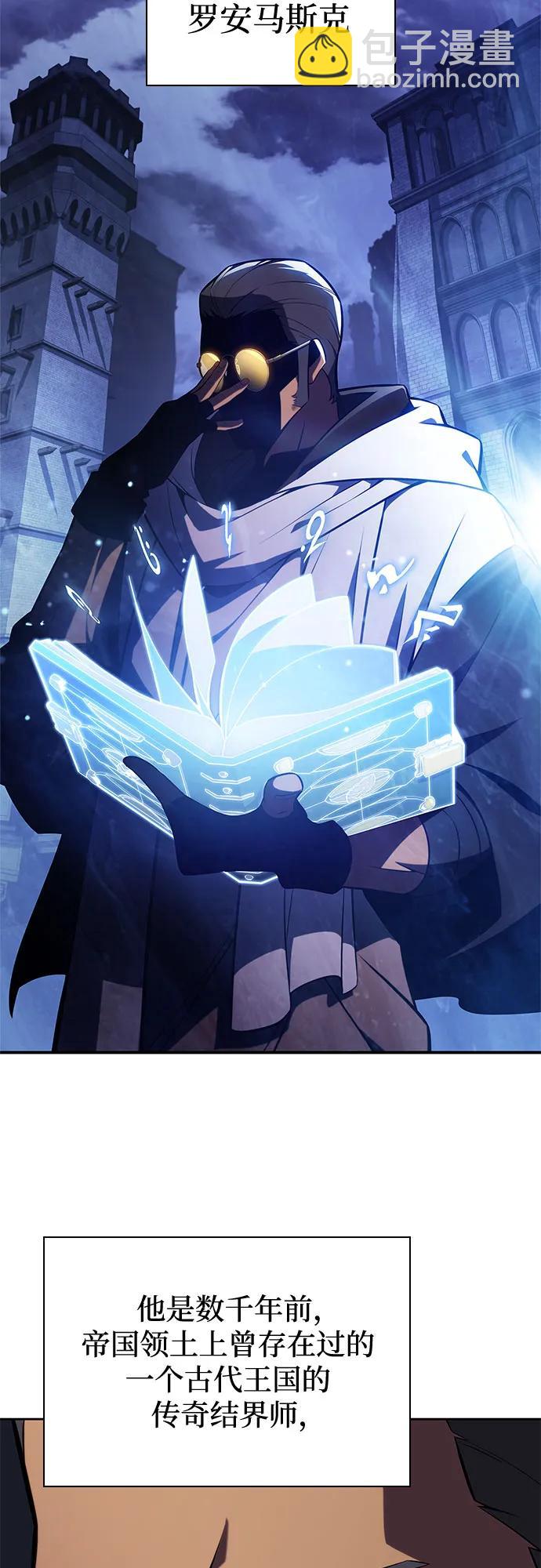 我獨自滿級新手 - [第183話] 失傳的語言(2)(1/2) - 6