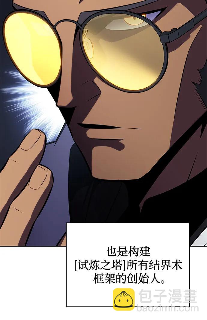 我獨自滿級新手 - [第183話] 失傳的語言(2)(1/2) - 7