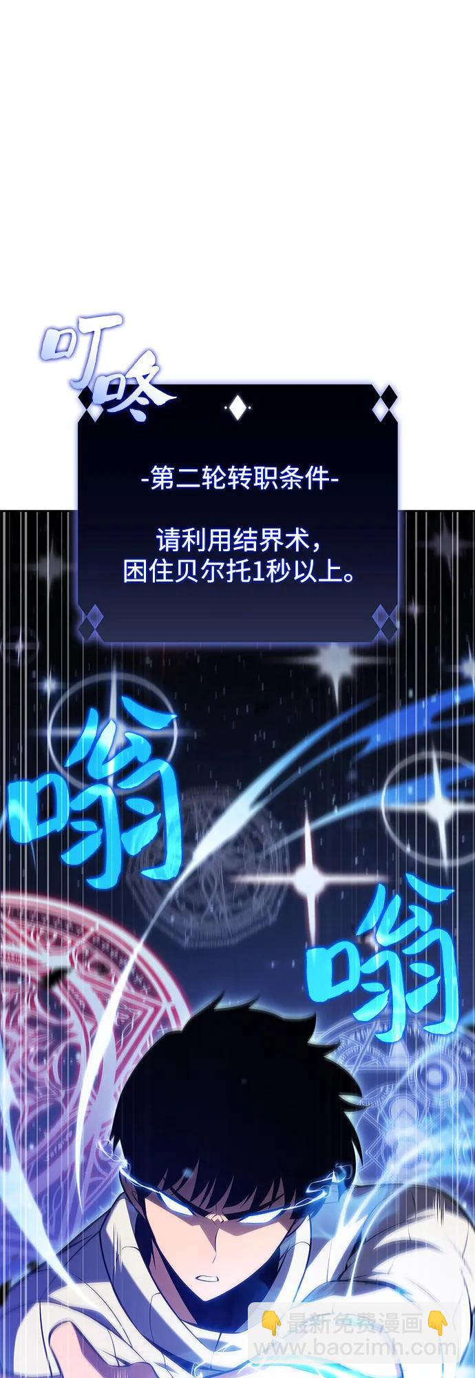 我獨自滿級新手 - [第183話] 失傳的語言(2)(1/2) - 8