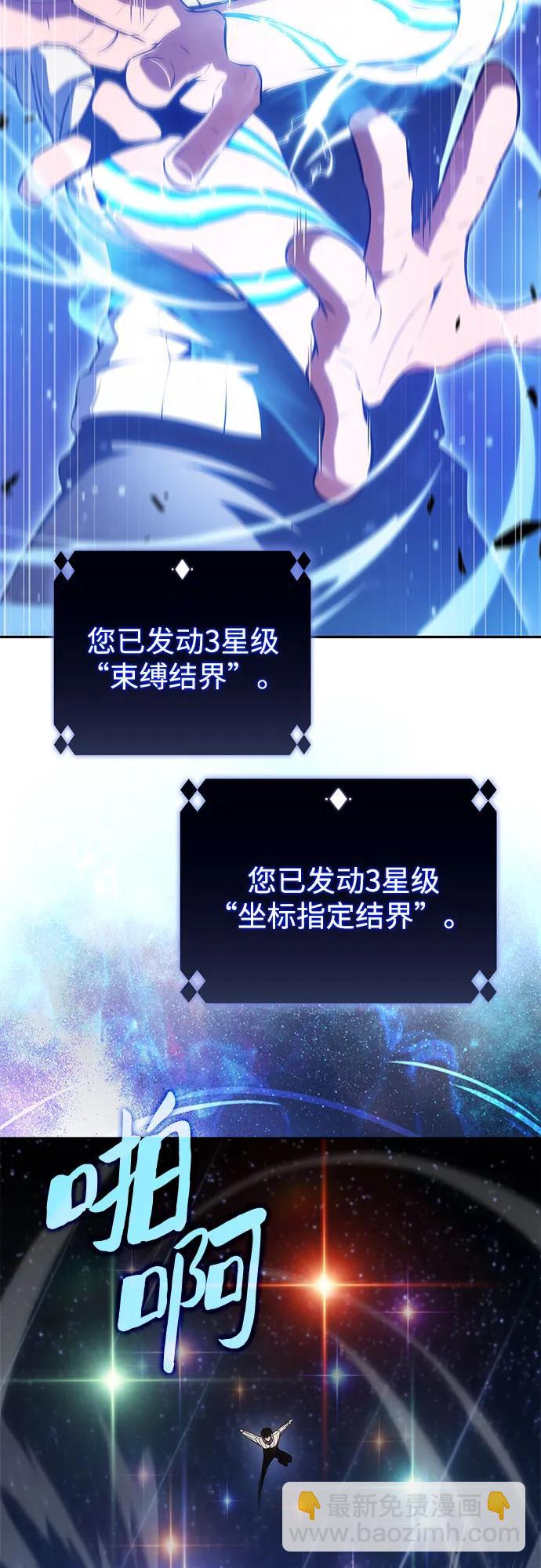 我獨自滿級新手 - [第183話] 失傳的語言(2)(1/2) - 1