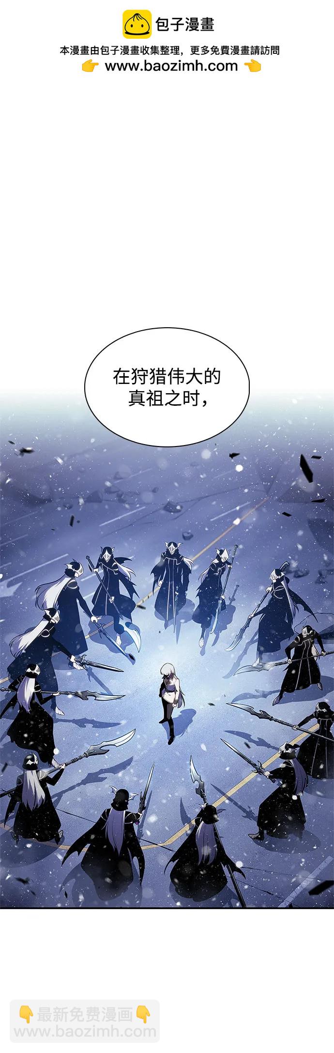 我獨自滿級新手 - [第183話] 失傳的語言(2)(1/2) - 2