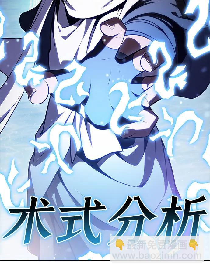 我獨自滿級新手 - [第183話] 失傳的語言(2)(1/2) - 4