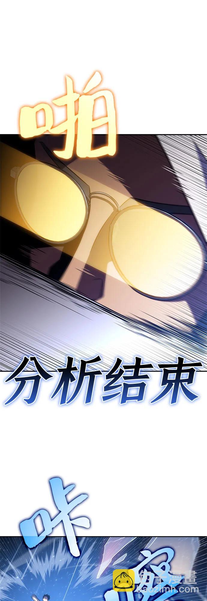 我獨自滿級新手 - [第183話] 失傳的語言(2)(1/2) - 5