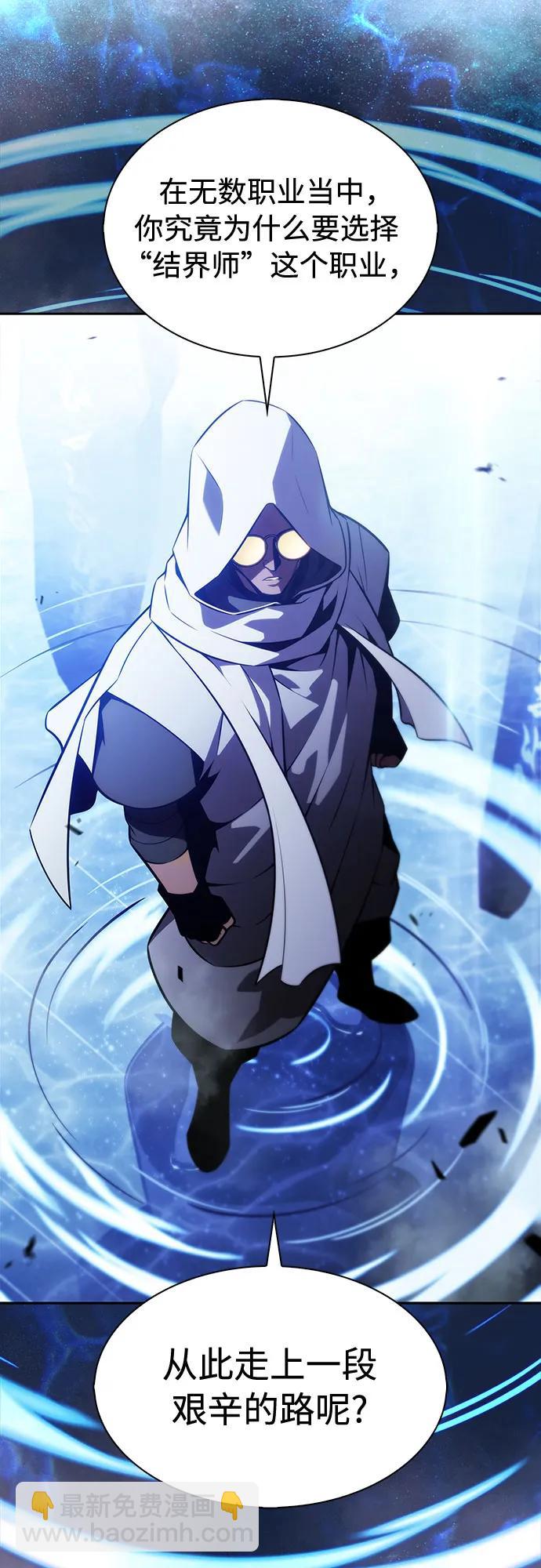 我獨自滿級新手 - [第183話] 失傳的語言(2)(1/2) - 2