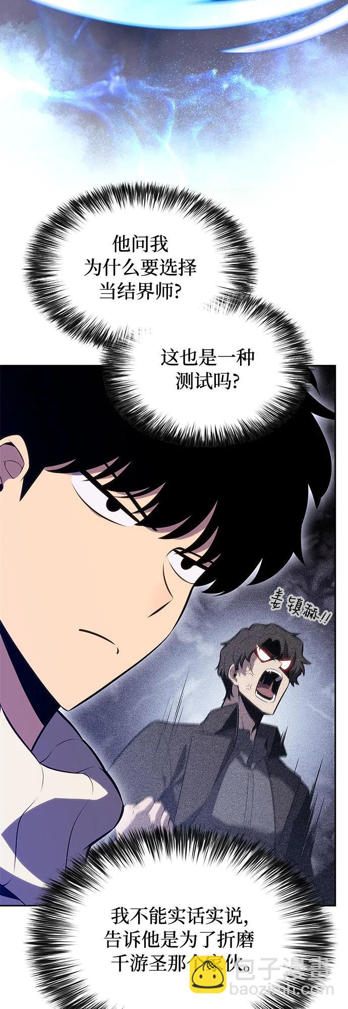 我獨自滿級新手 - [第183話] 失傳的語言(2)(1/2) - 3