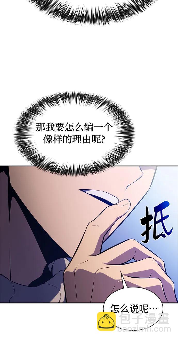 我獨自滿級新手 - [第183話] 失傳的語言(2)(1/2) - 4