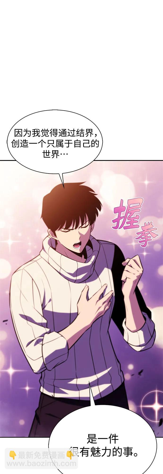 我獨自滿級新手 - [第183話] 失傳的語言(2)(1/2) - 5