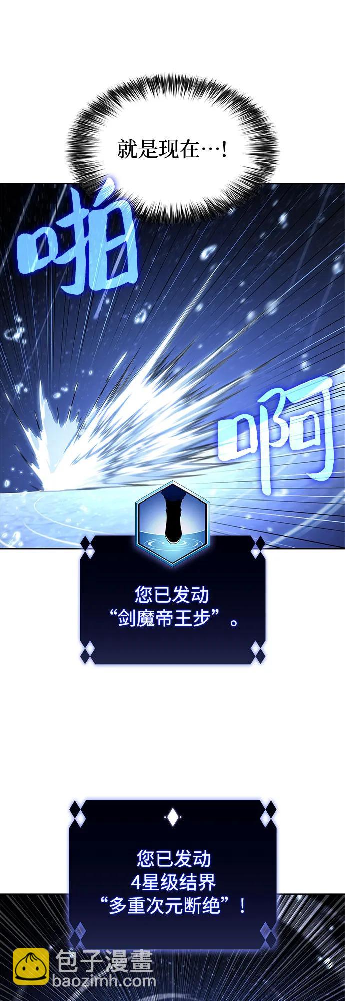 我獨自滿級新手 - [第183話] 失傳的語言(2)(1/2) - 7