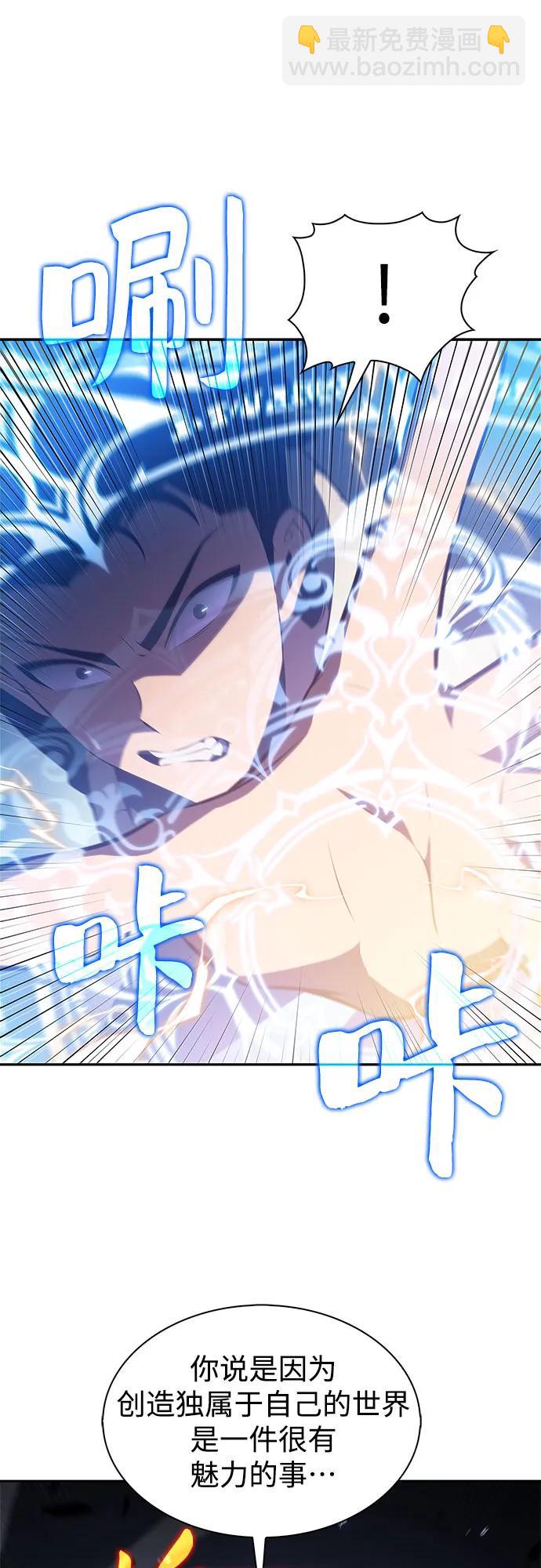 我獨自滿級新手 - [第183話] 失傳的語言(2)(1/2) - 1