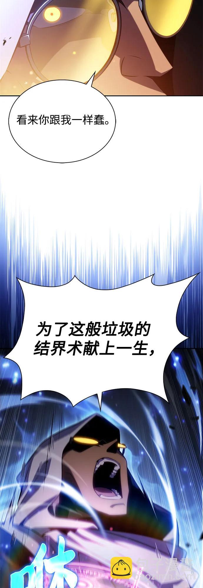 我獨自滿級新手 - [第183話] 失傳的語言(2)(1/2) - 3