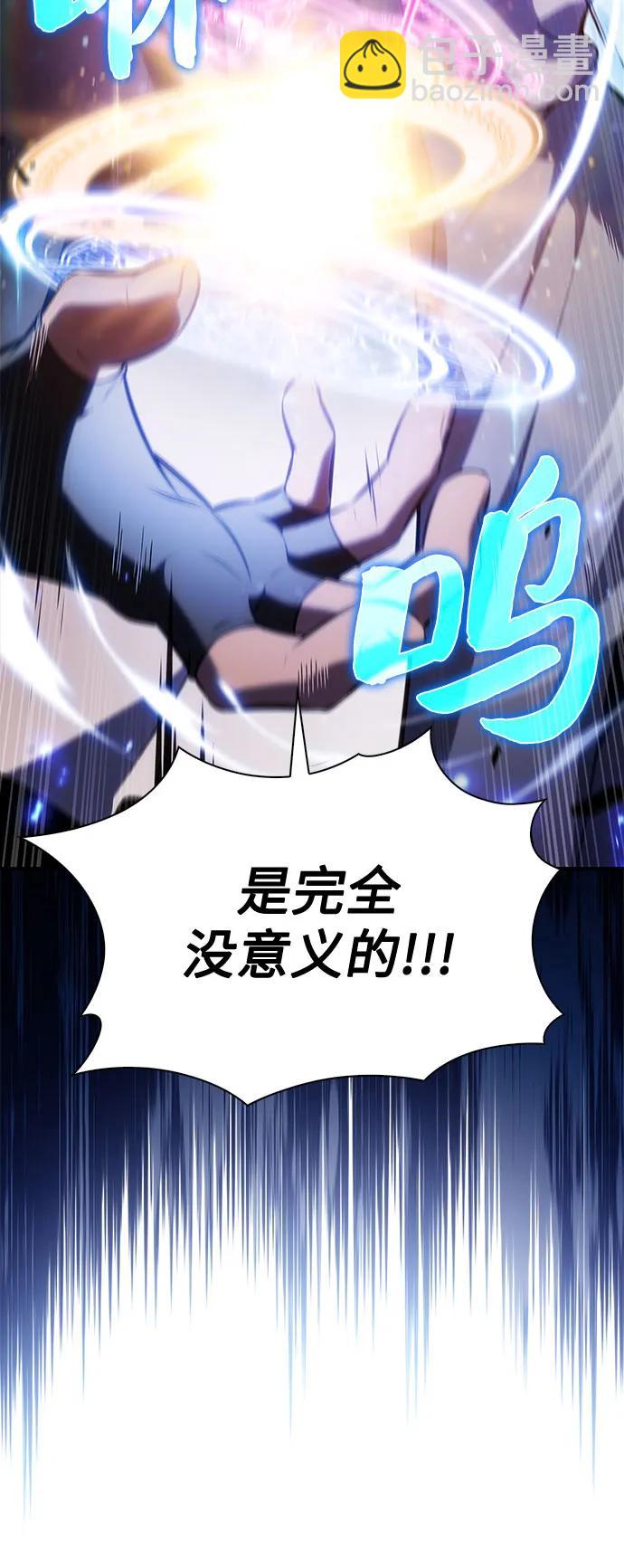 我獨自滿級新手 - [第183話] 失傳的語言(2)(1/2) - 4