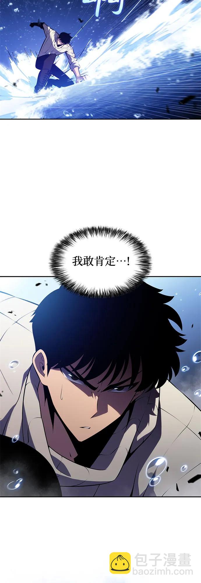 我獨自滿級新手 - [第183話] 失傳的語言(2)(1/2) - 6