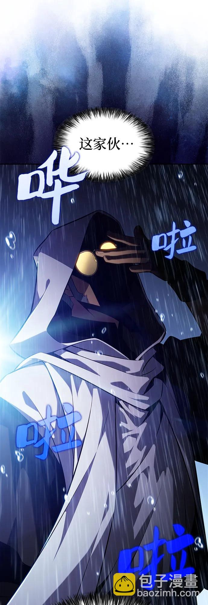 我獨自滿級新手 - [第183話] 失傳的語言(2)(1/2) - 7