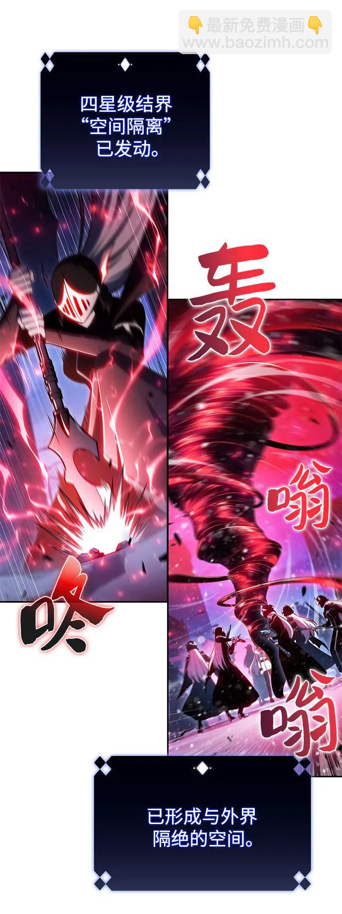 我獨自滿級新手 - [第183話] 失傳的語言(2)(1/2) - 4