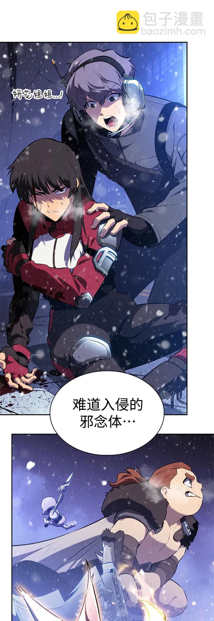 我獨自滿級新手 - [第183話] 失傳的語言(2)(1/2) - 4