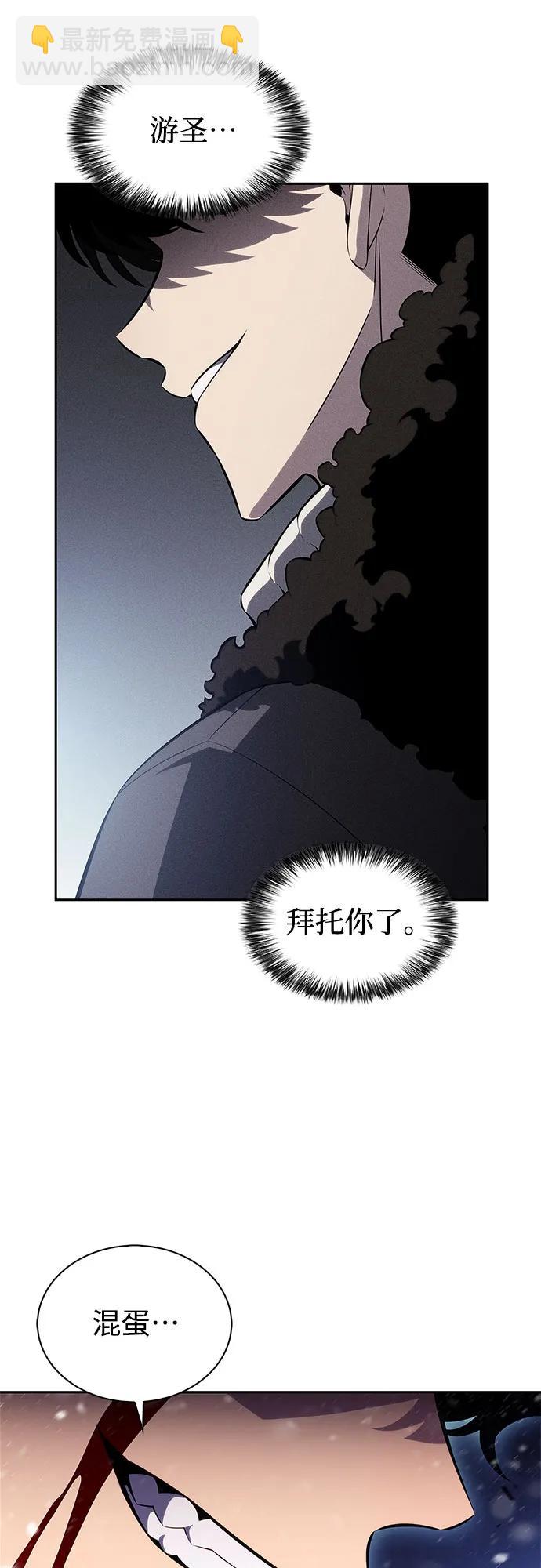 我獨自滿級新手 - [第183話] 失傳的語言(2)(1/2) - 8