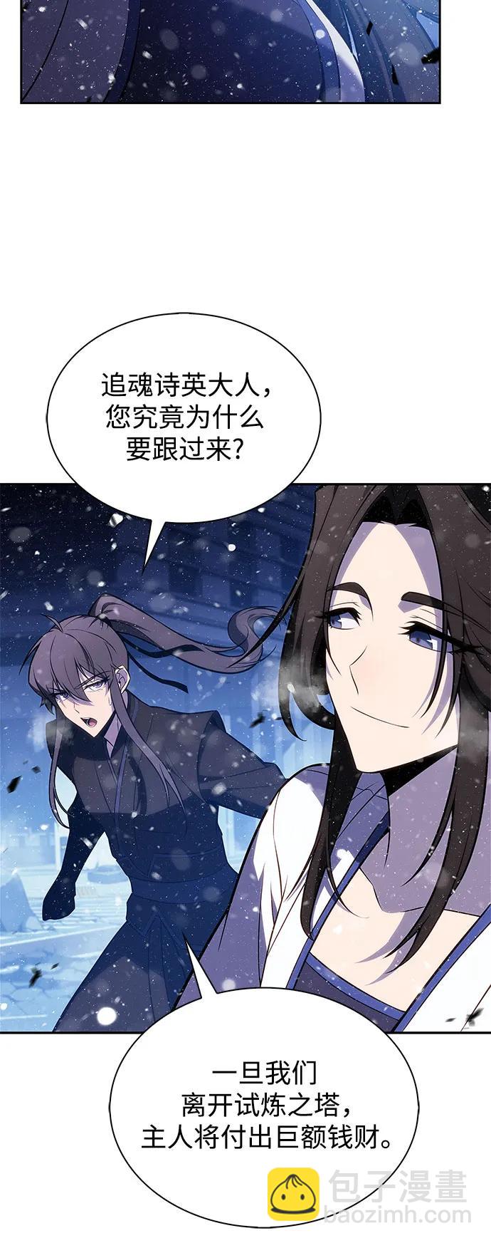 我獨自滿級新手 - [第183話] 失傳的語言(2)(2/2) - 7