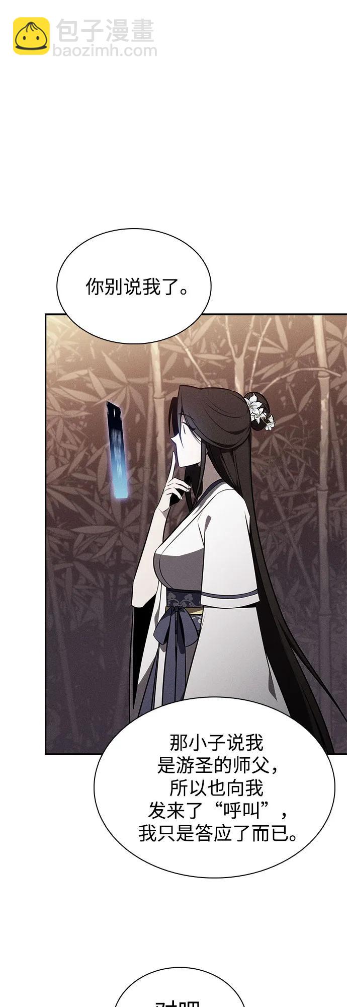 我獨自滿級新手 - [第183話] 失傳的語言(2)(2/2) - 1