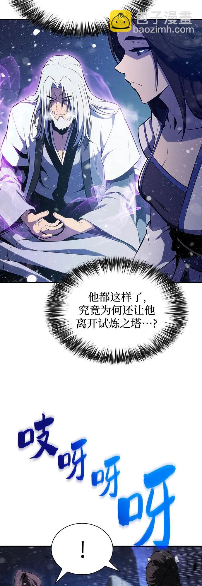 我獨自滿級新手 - [第183話] 失傳的語言(2)(2/2) - 3