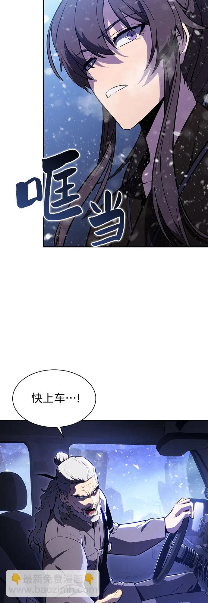 我獨自滿級新手 - [第183話] 失傳的語言(2)(2/2) - 6