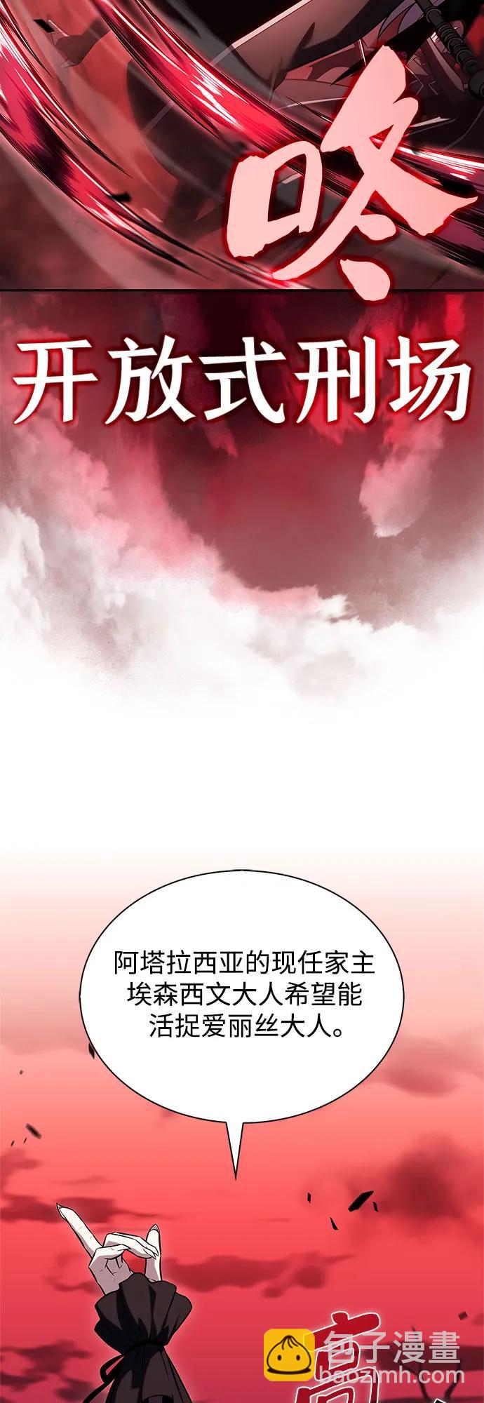 我獨自滿級新手 - [第183話] 失傳的語言(2)(1/2) - 6