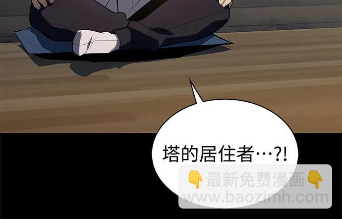 我獨自滿級新手 - [第183話] 失傳的語言(2)(2/2) - 1