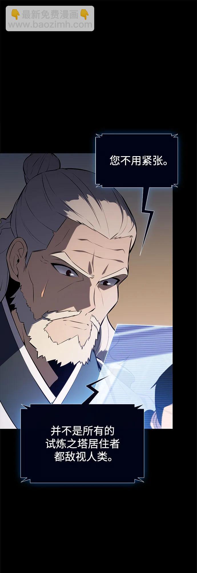 我獨自滿級新手 - [第183話] 失傳的語言(2)(2/2) - 2