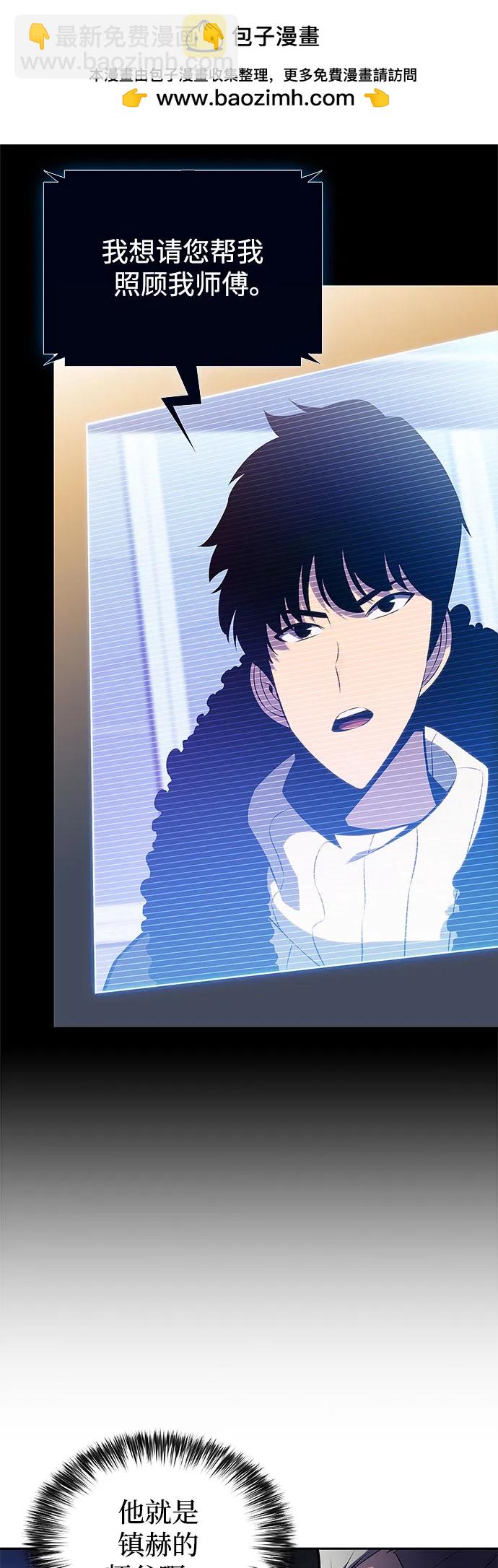 我獨自滿級新手 - [第183話] 失傳的語言(2)(2/2) - 3